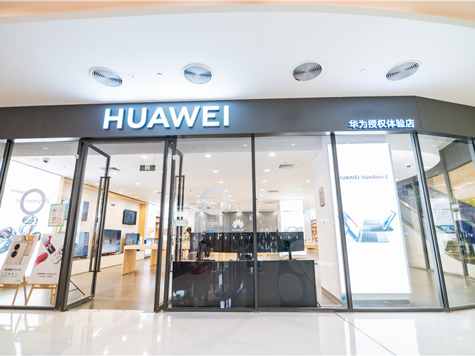 華業(yè)逗號立方華為授權(quán)體驗店